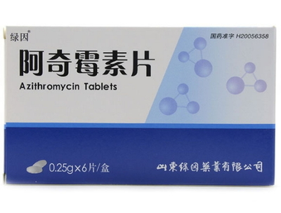 阿奇霉素包裝盒