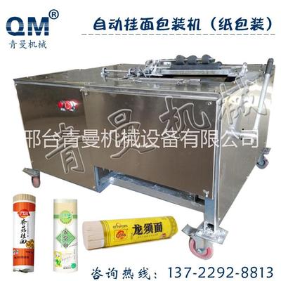 半自動掛面包裝機(jī)