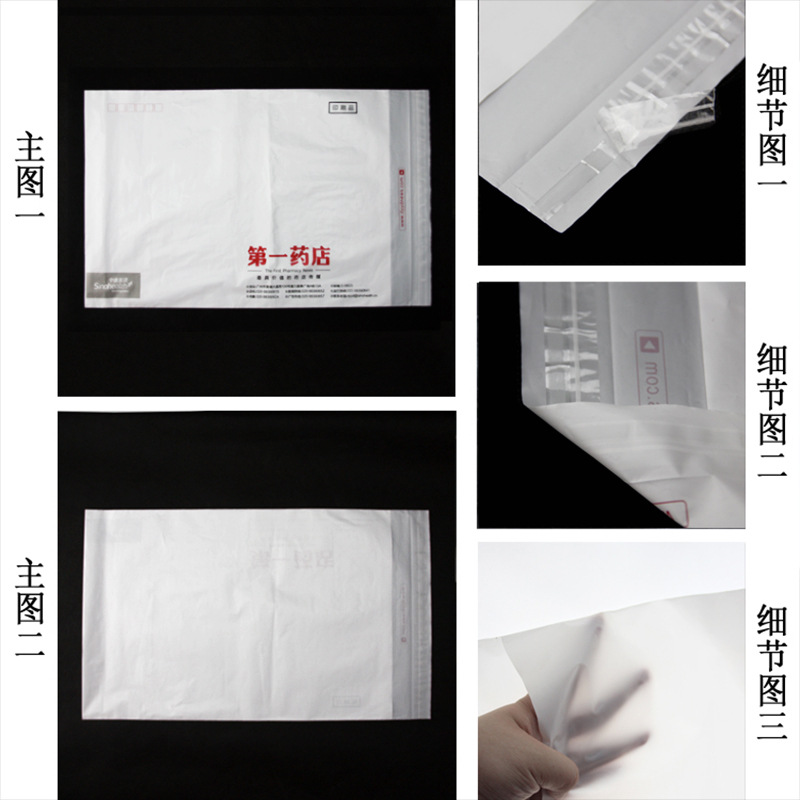 快遞包裝袋尺寸