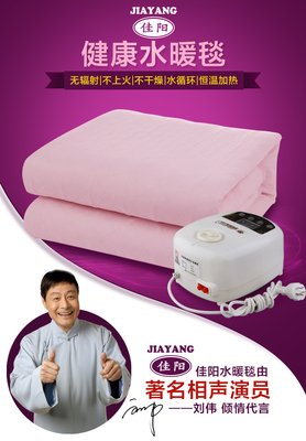 正品佳陽水暖毯外包裝