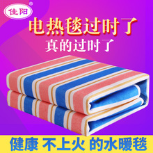 正品佳陽水暖毯外包裝