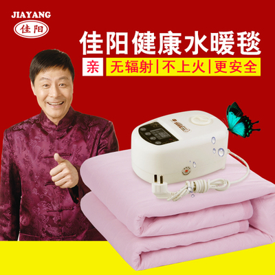 正品佳陽水暖毯外包裝