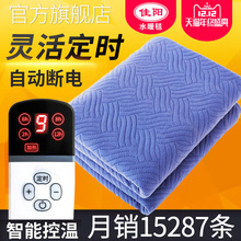 正品佳陽水暖毯外包裝
