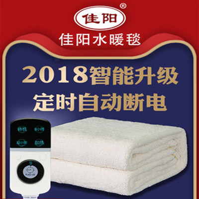 正品佳陽水暖毯外包裝