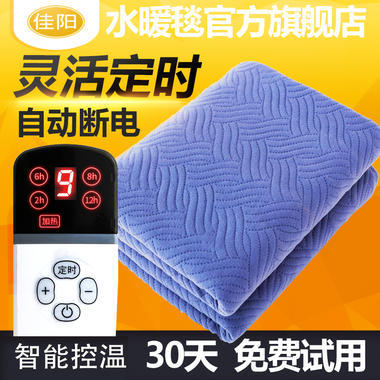 正品佳陽水暖毯外包裝