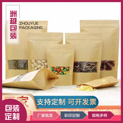 淄博牛皮紙包裝袋批發(fā)價格