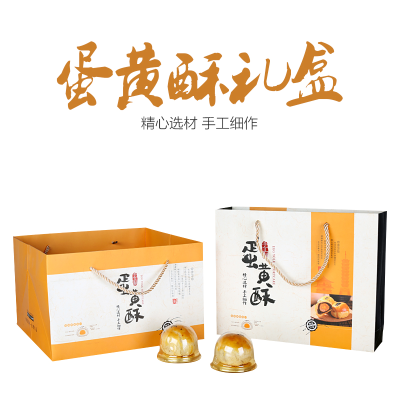 蛋黃酥包裝盒顏色