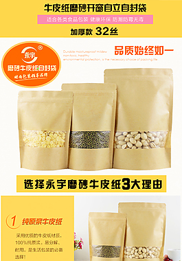 淄博牛皮紙包裝袋批發(fā)價格