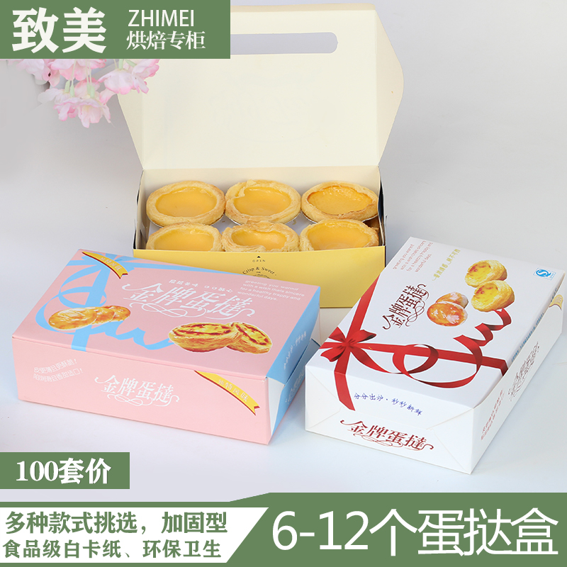 蛋黃酥包裝盒顏色