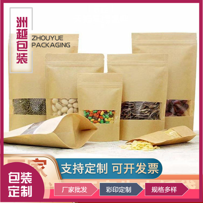 淄博牛皮紙包裝袋批發(fā)價格