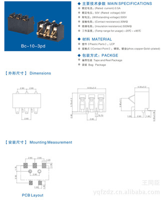 pcb的包裝方式