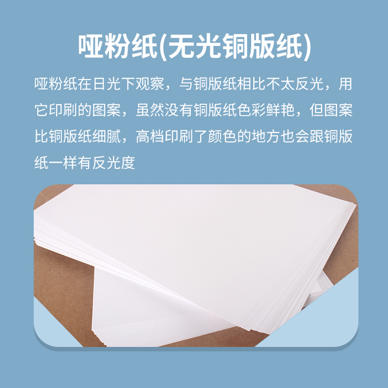 啞粉紙做包裝的好處