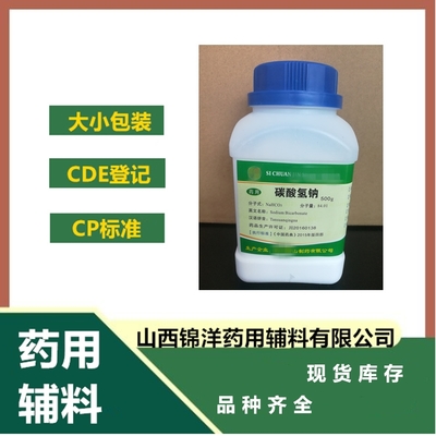 小蘇打溶液是什么包裝