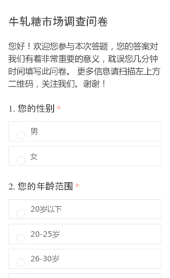 牛軋?zhí)前b調(diào)查報告