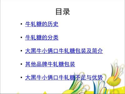 牛軋?zhí)前b調(diào)查報告