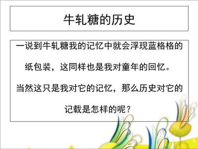 牛軋?zhí)前b調(diào)查報告