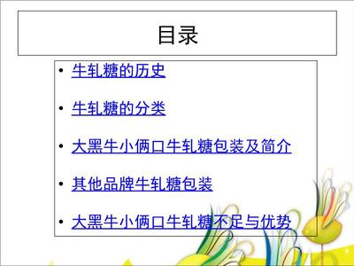 牛軋?zhí)前b調(diào)查報告