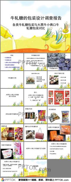 牛軋?zhí)前b調(diào)查報告