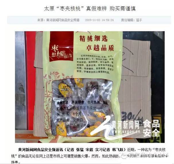 小作坊食品包裝要求圖片 包裝食品需要哪些證件