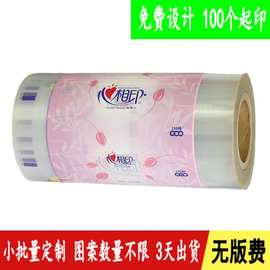 深圳自動包裝卷膜價格