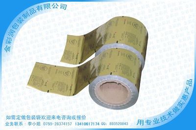 深圳自動包裝卷膜價格