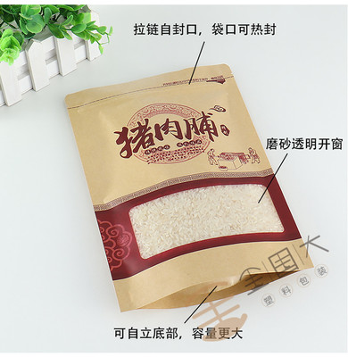 彩印封口包裝袋廠家