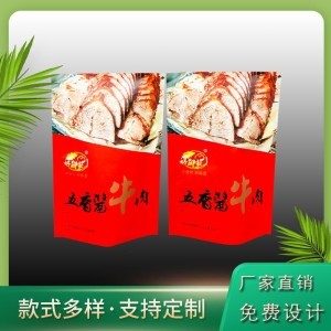 彩印封口包裝袋廠家