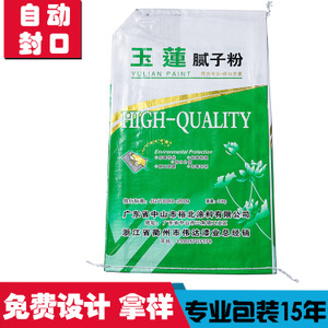 彩印封口包裝袋廠家