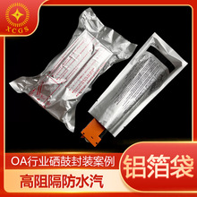 彩印封口包裝袋廠家