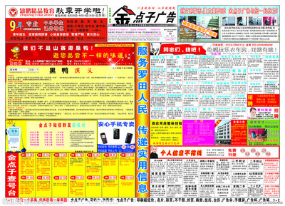 河北正規(guī)廣告設(shè)計市價