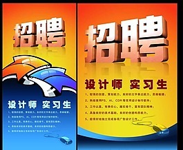 廣告設(shè)計師實習(xí)生