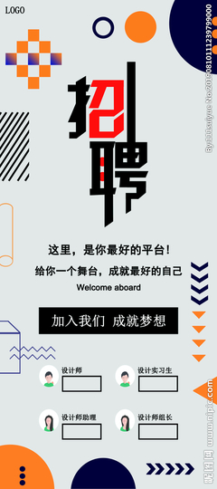 廣告設(shè)計師實習(xí)生