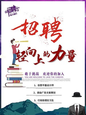 廣告設(shè)計師實習(xí)生