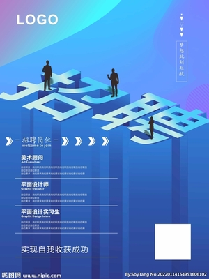 廣告設(shè)計師實習(xí)生