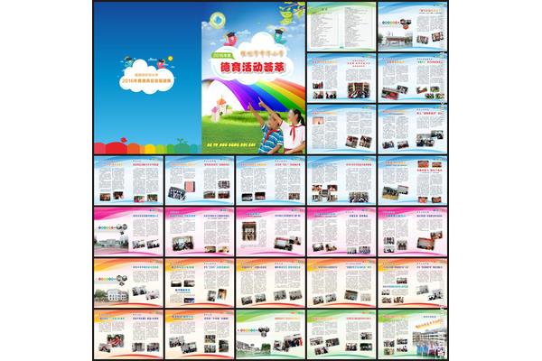 廣告設(shè)計專業(yè)月志200字