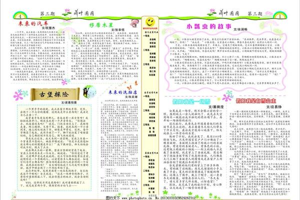 廣告設(shè)計專業(yè)月志200字