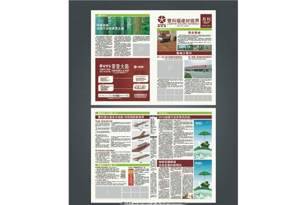 廣告設(shè)計專業(yè)月志200字