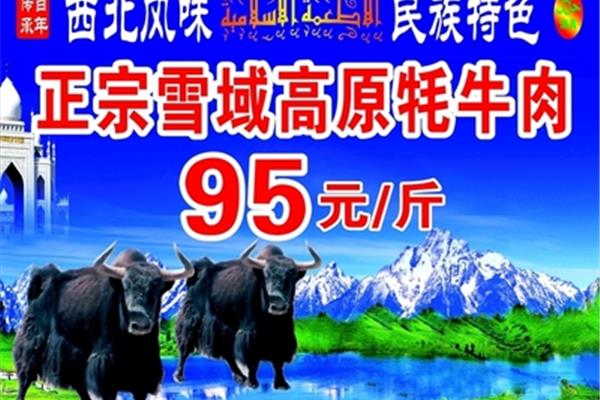牦牛廣告設(shè)計(jì)