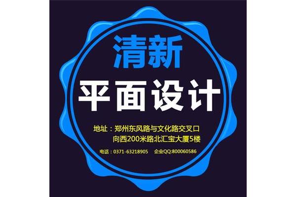 鄭州廣告設(shè)計班