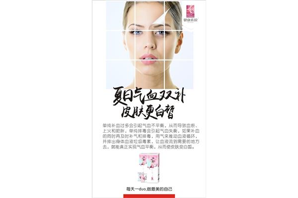 減肥平面廣告設(shè)計(jì)欣賞