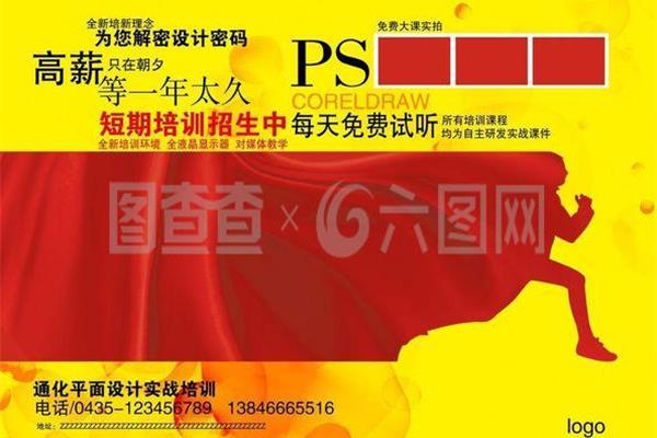 coreidraw廣告設(shè)計