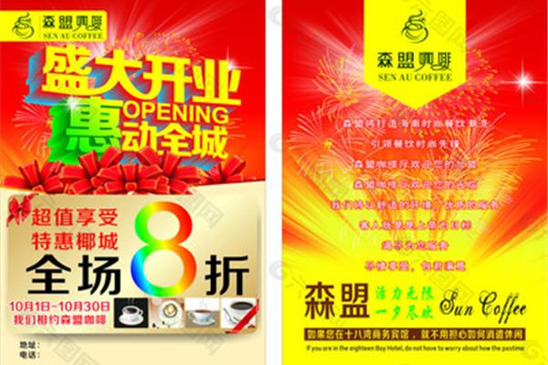 coreidraw廣告設(shè)計