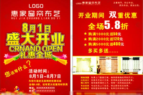 coreidraw廣告設(shè)計