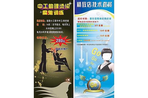 coreidraw廣告設(shè)計