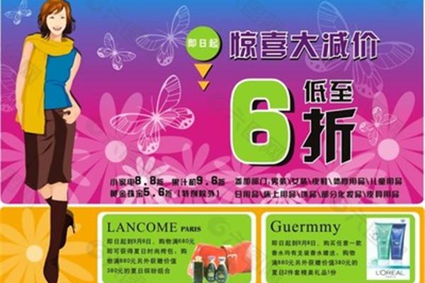 coreidraw廣告設(shè)計