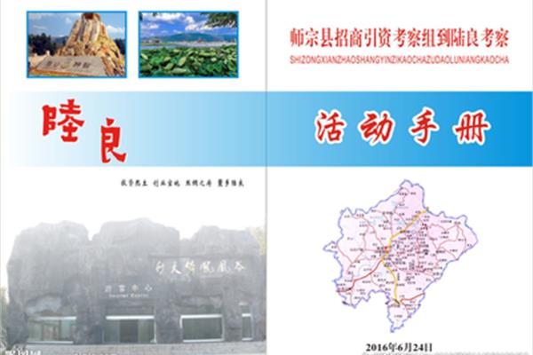 師宗廣告設(shè)計(jì)