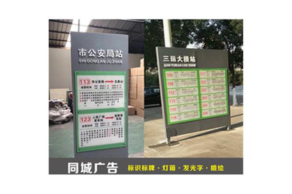 太原誠信燈箱廣告公司
