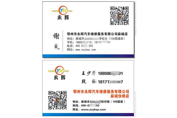 鄂州廣告公司名片